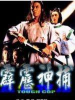 《功夫2》